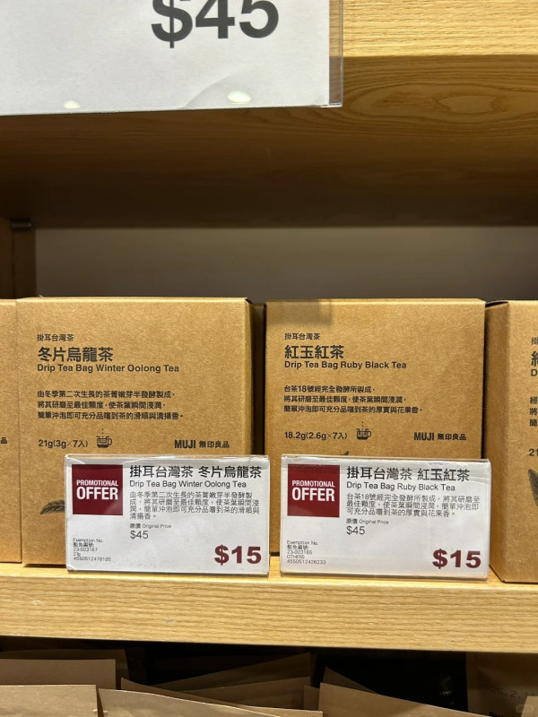 MUJI台灣茶包爆紅平均$4有找！12款口味蘋果蘆珀茶包/紅玉紅茶