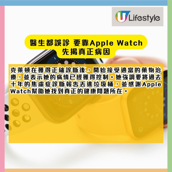 Apple Watch 竟比醫生更可靠？女子十年病因不明 全靠Apple Watch揭真相