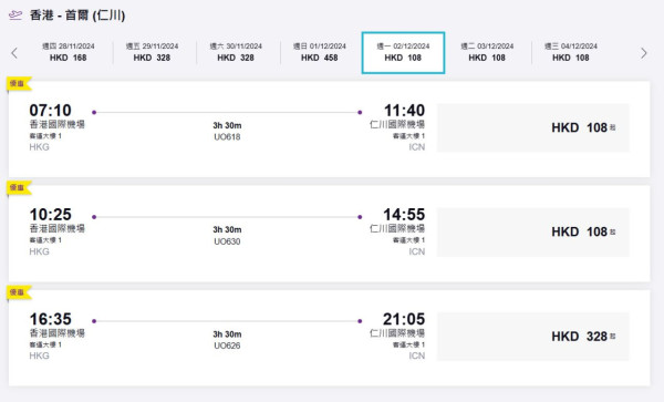 HK Express韓國機票劈價優惠！飛首爾/釜山/濟州連20kg行李$1353起