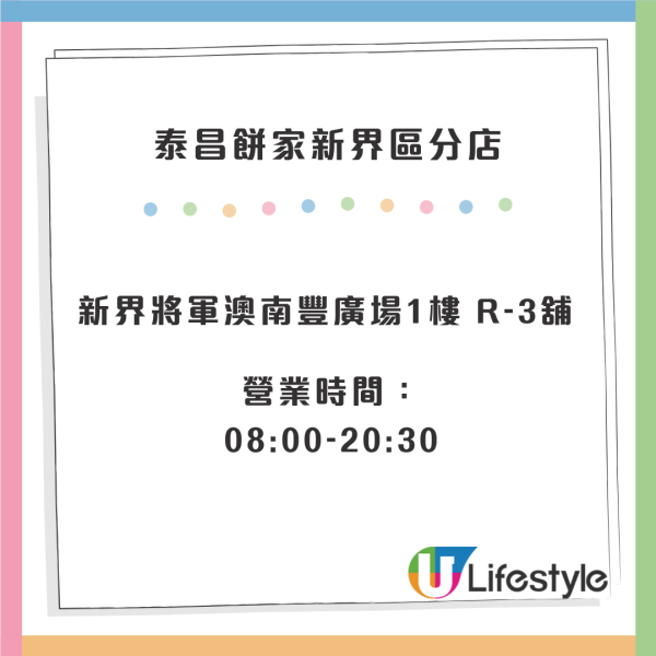 結業潮｜泰昌餅家九龍區分店全線結業！28間執剩6間 曾獲「全港最好食蛋撻」之稱！