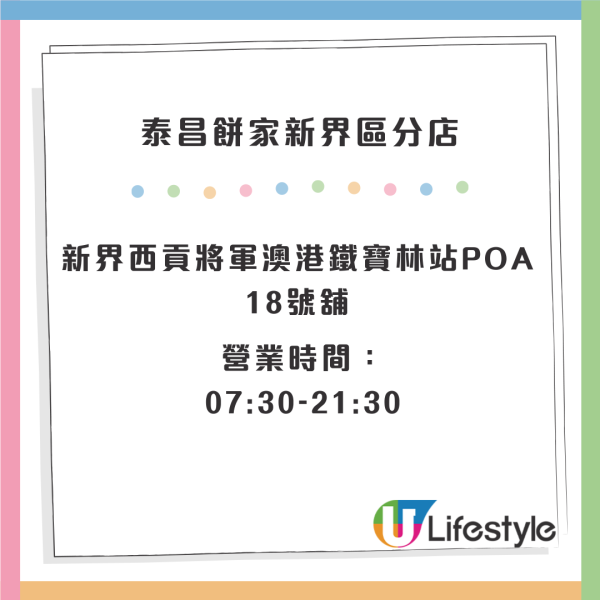 結業潮｜泰昌餅家九龍區分店全線結業！28間執剩6間 曾獲「全港最好食蛋撻」之稱！