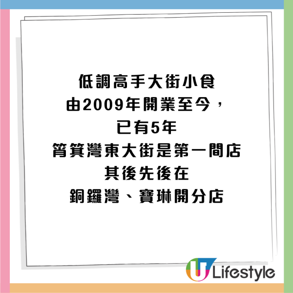 低調高手大街小食撤出機場！主打雞蛋仔/格仔餅！進駐僅半年 營業至本周末！