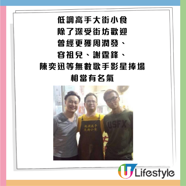 低調高手大街小食撤出機場！主打雞蛋仔/格仔餅！進駐僅半年 營業至本周末！