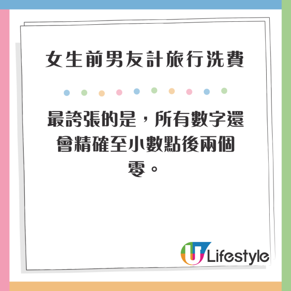 港女遊日睇穿男友真面目分手 力數前度三宗罪 網民：飛咗對你好 