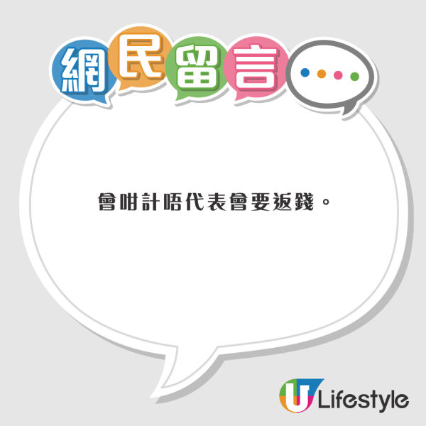 港女遊日睇穿男友真面目分手 力數前度三宗罪 網民：飛咗對你好 