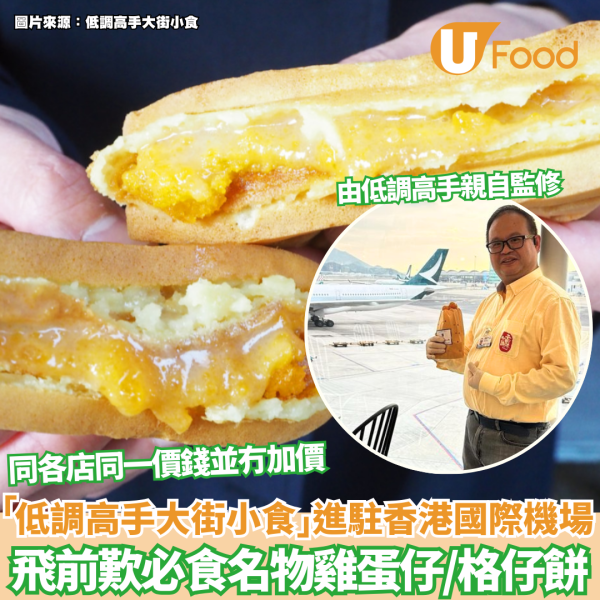 張敬軒激罕素顏現身紅館 手上一物食足20分鐘 更分享俾粉絲分甘同味 附食物店舖資料!