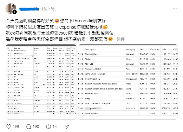 港女遊日睇穿男友真面目分手 力數前度三宗罪 網民：飛咗對你好 