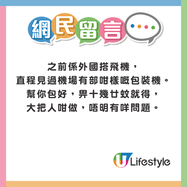 港人帶病硬闖日本航機 妻女發燒黐退熱貼 1原因辯解惹狠批