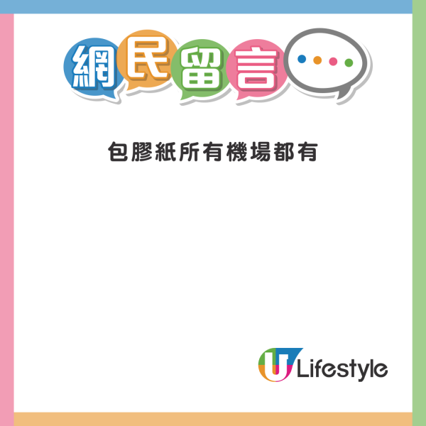 港人帶病硬闖日本航機 妻女發燒黐退熱貼 1原因辯解惹狠批
