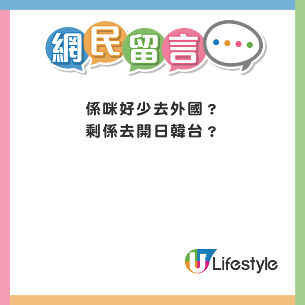港人帶病硬闖日本航機 妻女發燒黐退熱貼 1原因辯解惹狠批