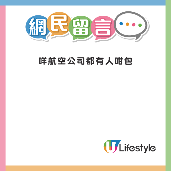 港人帶病硬闖日本航機 妻女發燒黐退熱貼 1原因辯解惹狠批