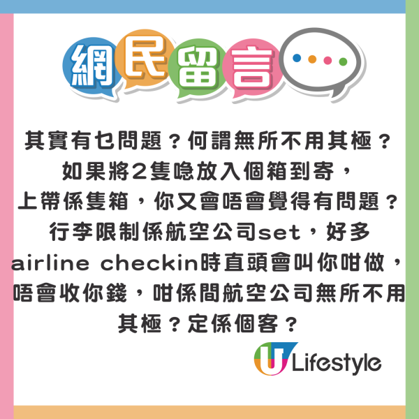 港人帶病硬闖日本航機 妻女發燒黐退熱貼 1原因辯解惹狠批