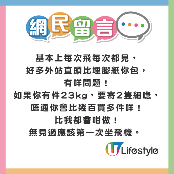 港人帶病硬闖日本航機 妻女發燒黐退熱貼 1原因辯解惹狠批