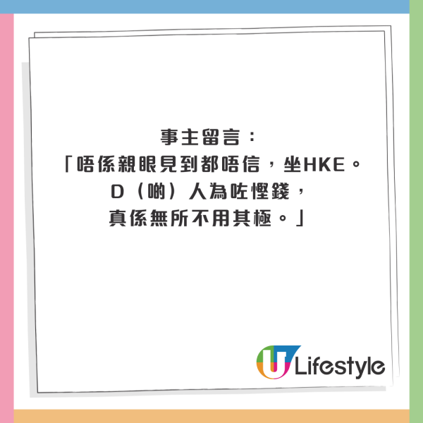 港人帶病硬闖日本航機 妻女發燒黐退熱貼 1原因辯解惹狠批