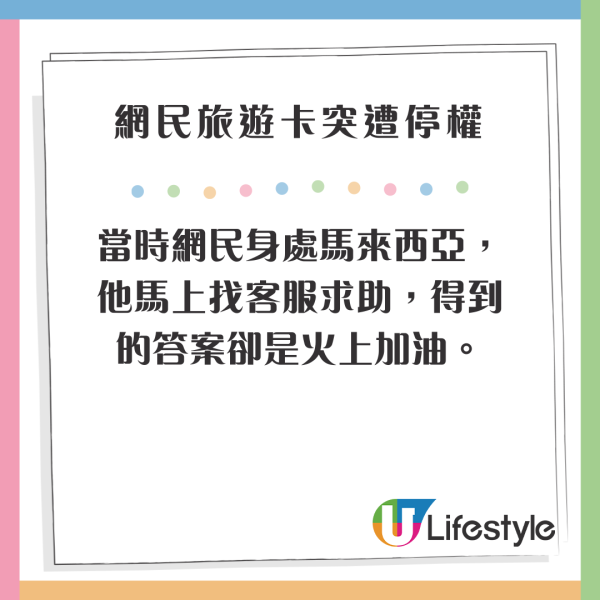 網民旅遊期間Sim卡突遭停權 客服回應1離譜原因 仲叫事主返港處理?!