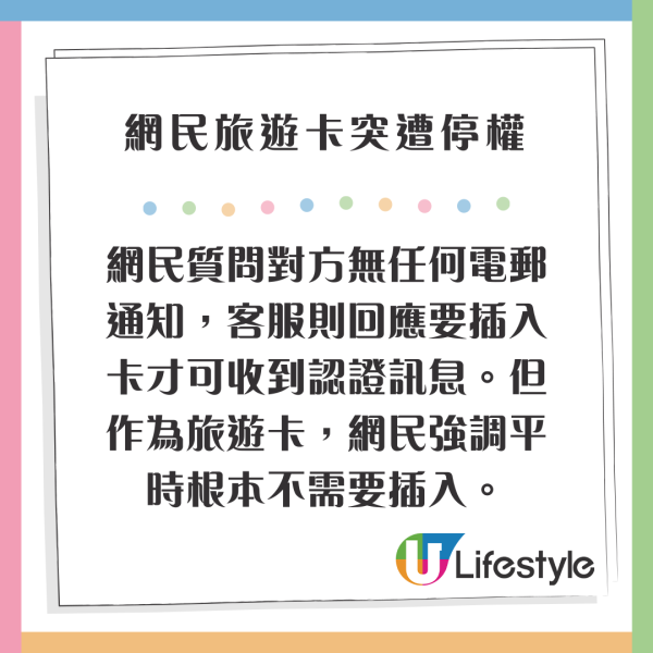 網民旅遊期間Sim卡突遭停權 客服回應1離譜原因 仲叫事主返港處理?!