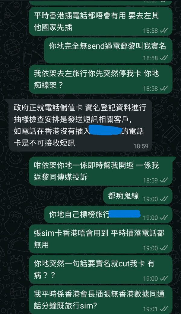 網民旅遊期間Sim卡突遭停權 客服回應1離譜原因 仲叫事主返港處理?!