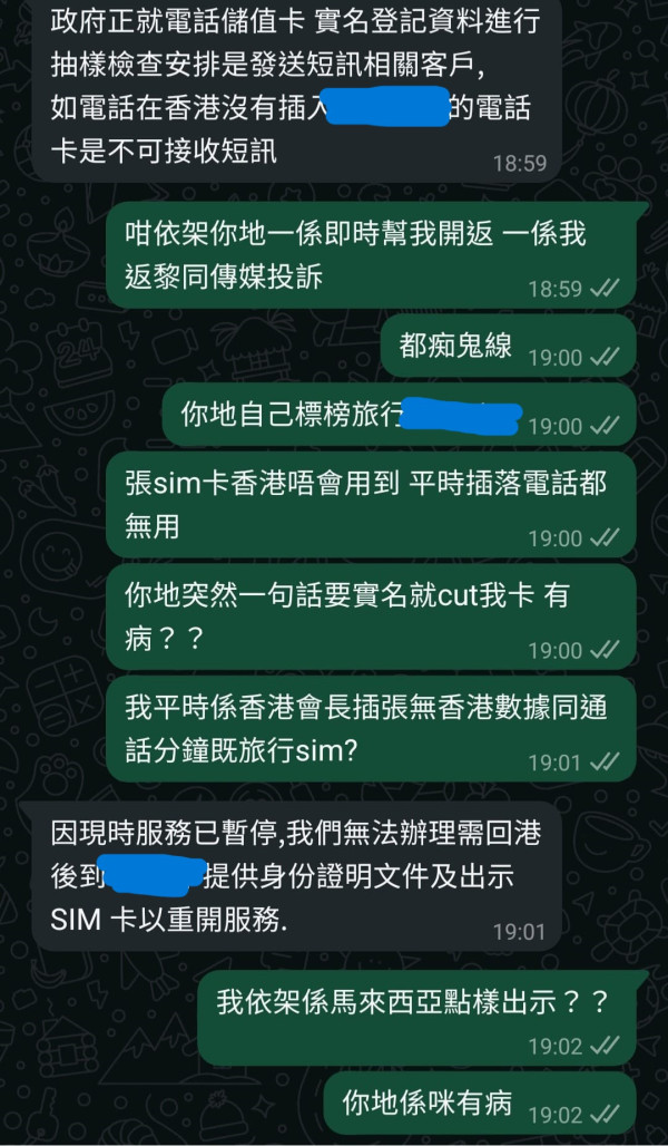 網民旅遊期間Sim卡突遭停權 客服回應1離譜原因 仲叫事主返港處理?!