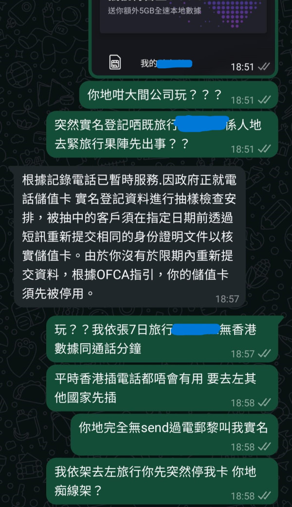 網民旅遊期間Sim卡突遭停權 客服回應1離譜原因 仲叫事主返港處理?!