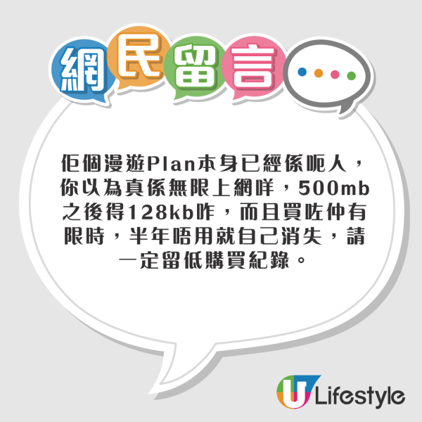 網民旅遊期間Sim卡突遭停權 客服回應1離譜原因 仲叫事主返港處理?!