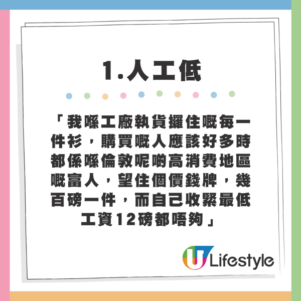 港人移英後4大深刻體會 - 1. 人工低