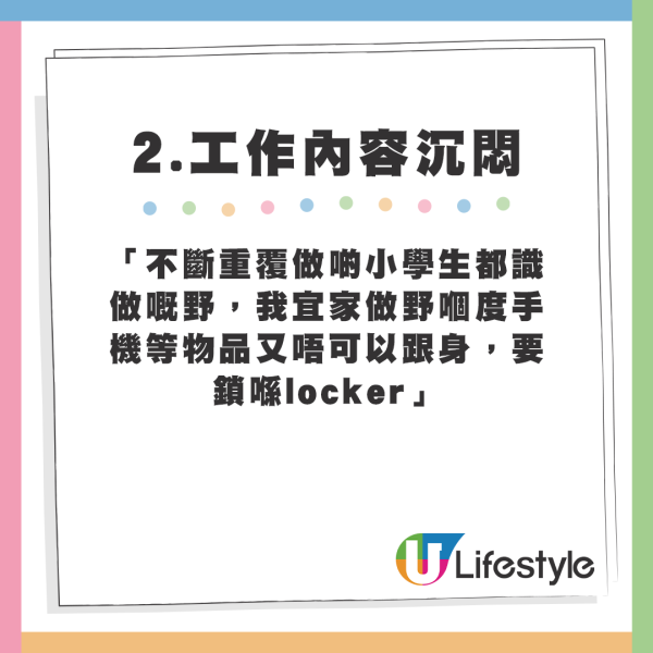 港人移英後4大深刻體會 - 2. 工作內容沉悶