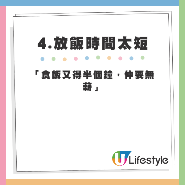 港人移英後4大深刻體會 - 4. 放飯時間太短