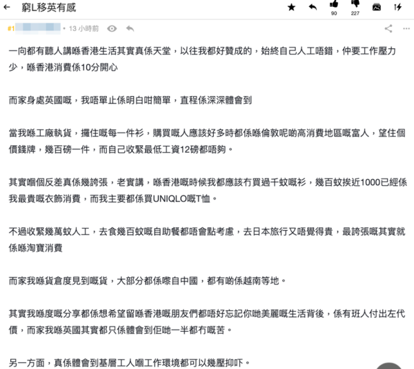 移英港人4大深刻體會好壓抑，大讚香港生活係天堂：OO係10分開心。圖片來源：LIHKG討論區