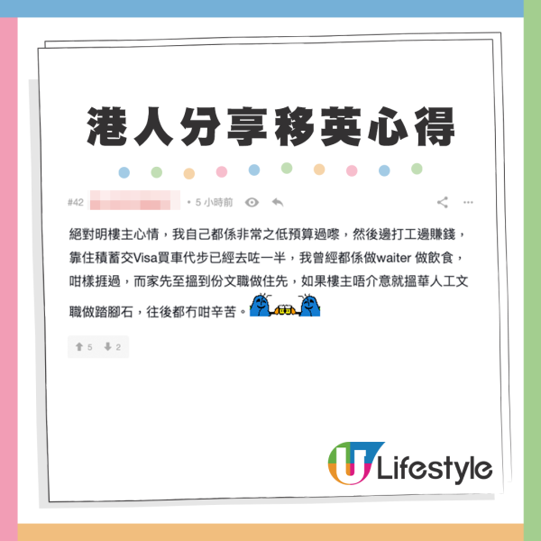 移英港人分享移民後心得。