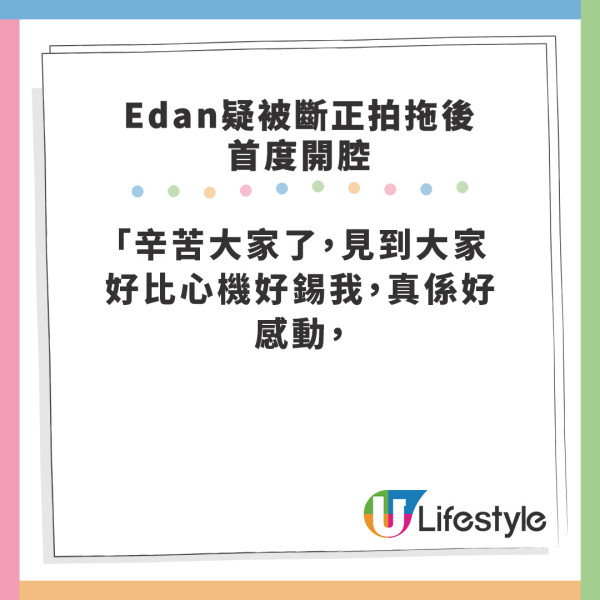 Edan林明禎台灣夜市疑似拍拖斷正？小情侶一舉動證明關係突飛猛進