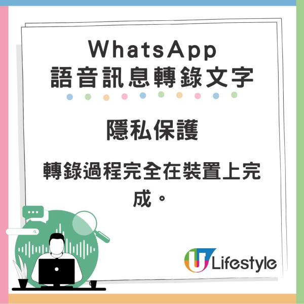 WhatsApp 終推出「語音訊息轉錄文字」功能！即睇設定方法、支援語言、使用限制！