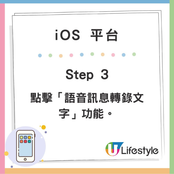 WhatsApp 終推出「語音訊息轉錄文字」功能！即睇設定方法、支援語言、使用限制！