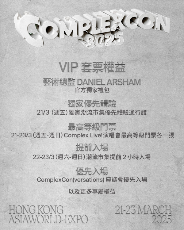 ComplexCon香港2025門票