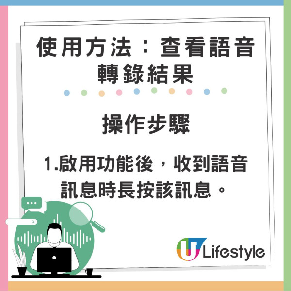 WhatsApp 終推出「語音訊息轉錄文字」功能！即睇設定方法、支援語言、使用限制！