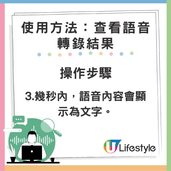 WhatsApp 終推出「語音訊息轉錄文字」功能！即睇設定方法、支援語言、使用限制！