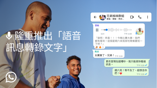 WhatsApp 終推出「語音訊息轉錄文字」功能！即睇設定方法、支援語言、使用限制！