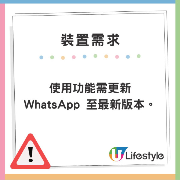 WhatsApp 終推出「語音訊息轉錄文字」功能！即睇設定方法、支援語言、使用限制！