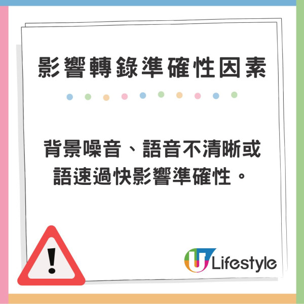 WhatsApp 終推出「語音訊息轉錄文字」功能！即睇設定方法、支援語言、使用限制！