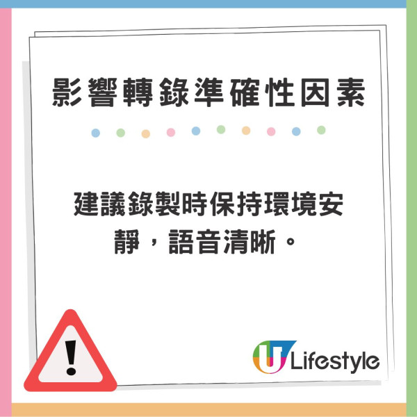 WhatsApp 終推出「語音訊息轉錄文字」功能！即睇設定方法、支援語言、使用限制！