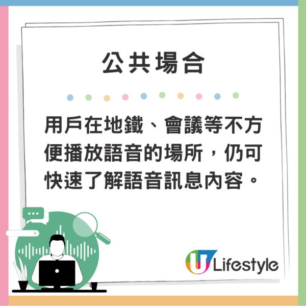 WhatsApp 終推出「語音訊息轉錄文字」功能！即睇設定方法、支援語言、使用限制！