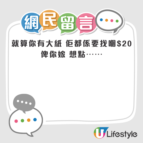 港媽搭的士比$50無得找？司機爆粗狂鬧︰點X樣找！網民直呼離譜 教2招K.O.