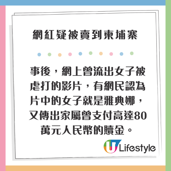 百萬網紅遊菲律賓被賣豬仔？現身柬埔寨娛樂場所當小姐 網民：人渣集團 