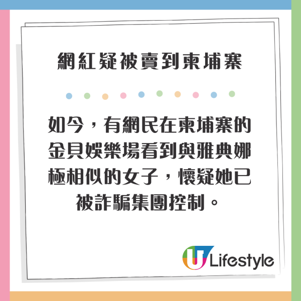 百萬網紅遊菲律賓被賣豬仔？現身柬埔寨娛樂場所當小姐 網民：人渣集團 