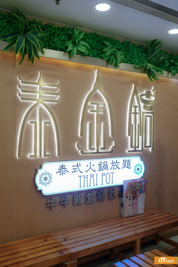 仲有試着泰服體驗！旺角泰式流水蝦火鍋放題   任食M6和牛／沙嗲串燒／珍多冰