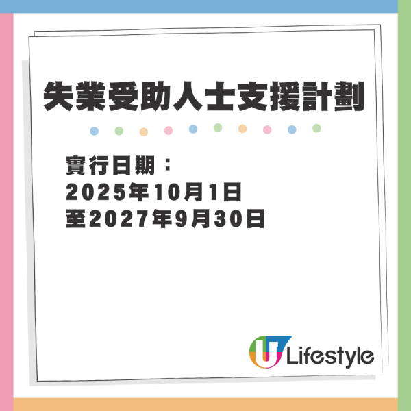 社署推新失業綜援計劃，1類人須每周無償工作1小時。