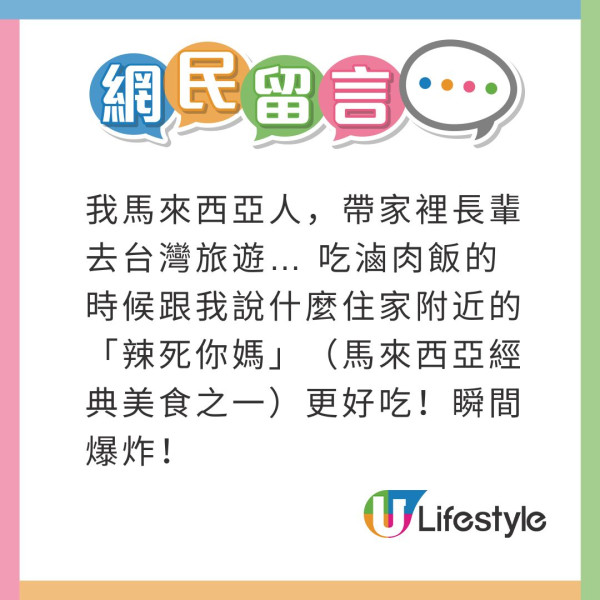 帶父母旅行變EQ大考驗!兩老挑剔小問題 網民嬲爆:差點把爸媽遺棄在國外