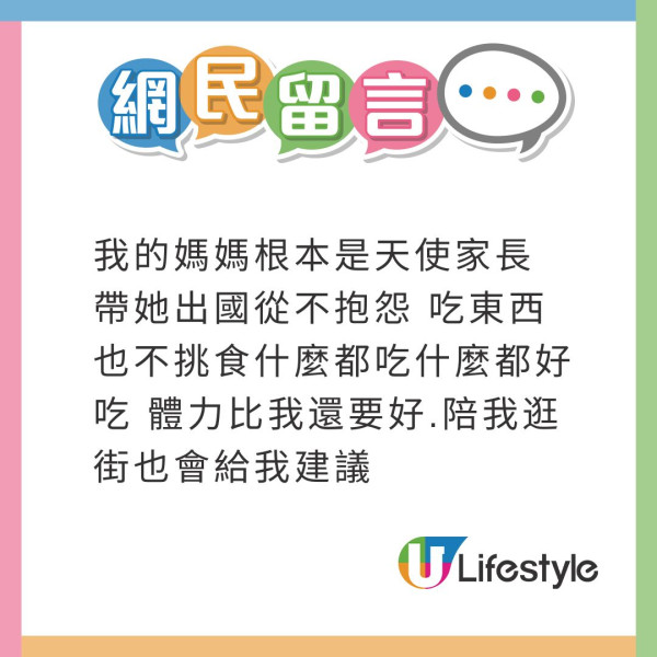 帶父母旅行變EQ大考驗!兩老挑剔小問題 網民嬲爆:差點把爸媽遺棄在國外