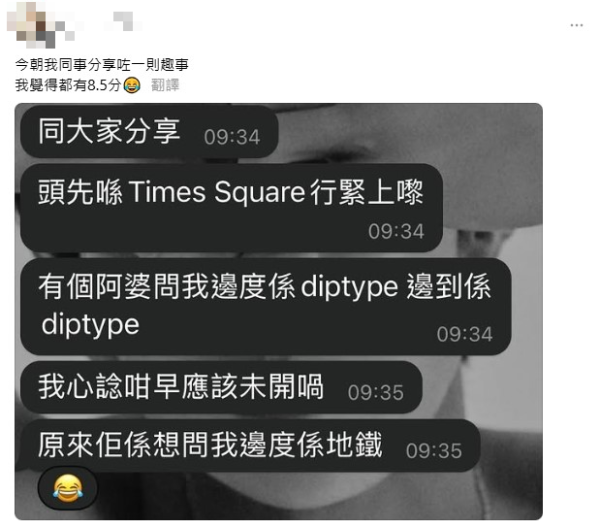 遇阿婆問路 Diptyque原來係講呢個地方？（圖片來源：threads@ywszec）