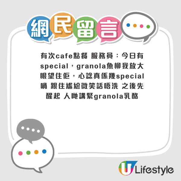 阿婆銅鑼灣問路：邊度係Diptyque？以為搵香水店 事後驚覺係呢到！網民分享被問路爆笑經歷