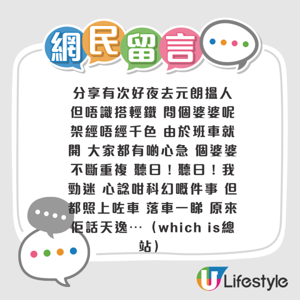 阿婆銅鑼灣問路：邊度係Diptyque？以為搵香水店 事後驚覺係呢到！網民分享被問路爆笑經歷